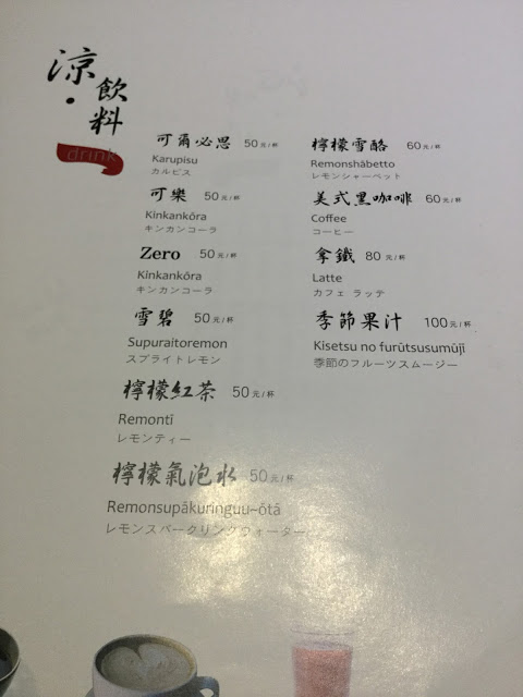 [食記] 天八。日式居酒屋--饒富創意的精緻料理! (中山北路總店)