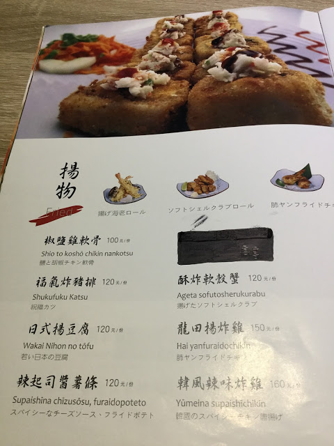 [食記] 天八。日式居酒屋--饒富創意的精緻料理! (中山北路總店)