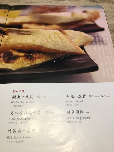 [食記] 天八。日式居酒屋--饒富創意的精緻料理! (中山北路總店)