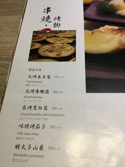[食記] 天八。日式居酒屋--饒富創意的精緻料理! (中山北路總店)