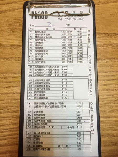 Pho88越南河粉 - 越南華僑的在地滋味