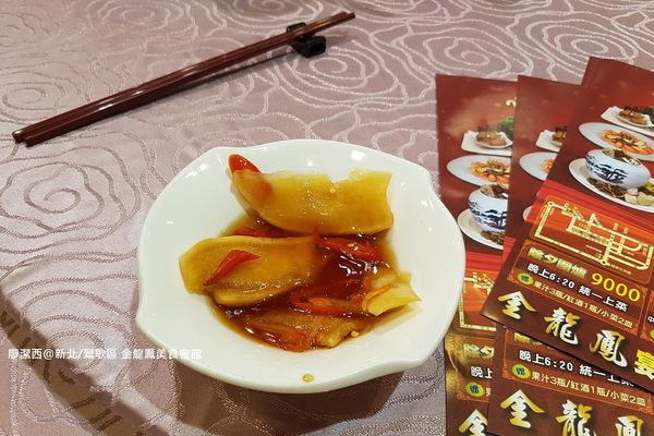 【新北/鶯歌】金龍鳳美食會館