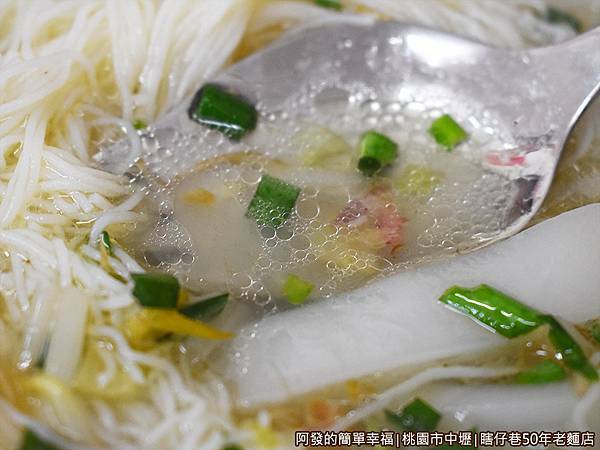 瞎仔巷50年老麵店17-湯頭.JPG