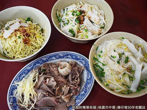 瞎仔巷50年老麵店07-古早味上桌.JPG