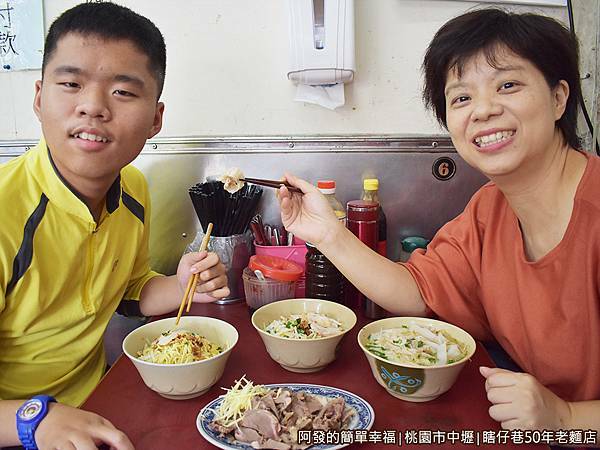 瞎仔巷50年老麵店19-留影.JPG