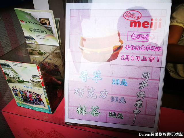 『桃園龍潭美食』幸福列車車輪餅★桃園超犯規爆紅車輪餅/超人氣車輪冰多種口味車輪餅銅板散步甜食