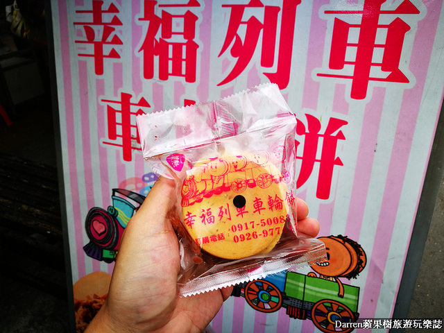『桃園龍潭美食』幸福列車車輪餅★桃園超犯規爆紅車輪餅/超人氣車輪冰多種口味車輪餅銅板散步甜食