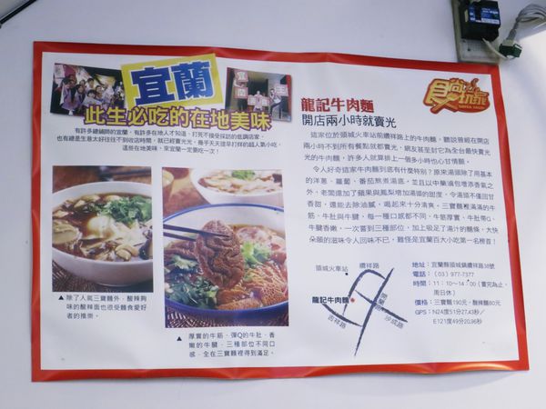 龍記牛肉麵10.JPG
