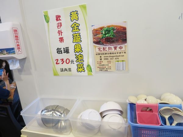 龍記牛肉麵09.JPG