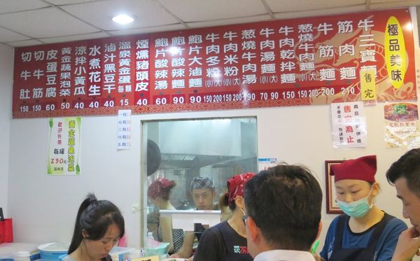 龍記牛肉麵06.JPG