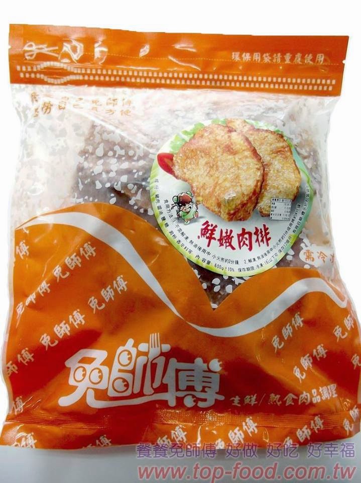 彰化肉品批發│免師傅肉品調理專賣,免調理直接料理,懶人也是大廚師