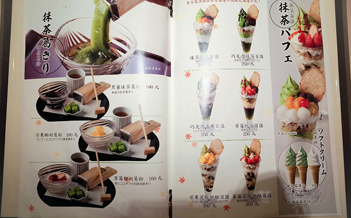 Maccha House抹茶館 - 抹茶控的新歡 , 日本抹茶館登陸東區!