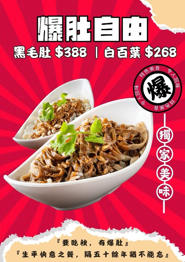 【宴川秋-創意。麻辣】好吃的麻辣烤魚~還有胡椒豬肚雞鍋!新品砂鍋粥~料多味美大推薦!