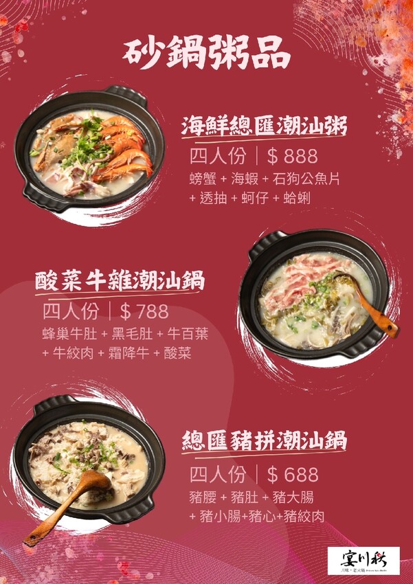 【宴川秋-創意。麻辣】好吃的麻辣烤魚~還有胡椒豬肚雞鍋!新品砂鍋粥~料多味美大推薦!