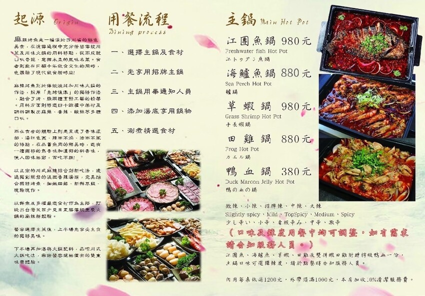 【宴川秋-創意。麻辣】好吃的麻辣烤魚~還有胡椒豬肚雞鍋!新品砂鍋粥~料多味美大推薦!