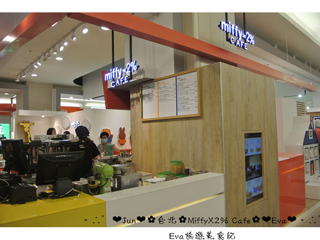 Miffy x 2% CAFE(中和環球百貨)：【食記】oO。中和 環球百貨 MiffyX2％ Cafe  　可愛的主題餐廳Miffy Cafe，又要來攻佔親子市場啦~。o○。