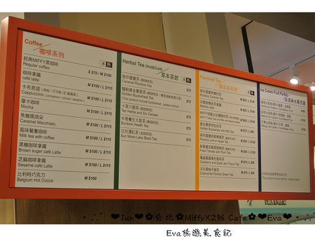 Miffy x 2% CAFE(中和環球百貨)：【食記】oO。中和 環球百貨 MiffyX2％ Cafe  　可愛的主題餐廳Miffy Cafe，又要來攻佔親子市場啦~。o○。
