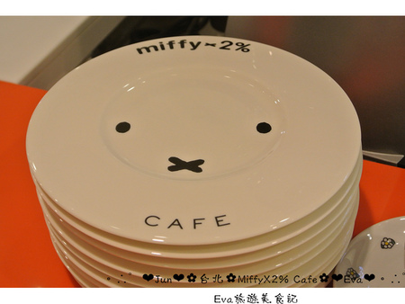 Miffy x 2% CAFE(中和環球百貨)：【食記】oO。中和 環球百貨 MiffyX2％ Cafe  　可愛的主題餐廳Miffy Cafe，又要來攻佔親子市場啦~。o○。