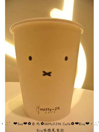 Miffy x 2% CAFE(中和環球百貨)：【食記】oO。中和 環球百貨 MiffyX2％ Cafe  　可愛的主題餐廳Miffy Cafe，又要來攻佔親子市場啦~。o○。