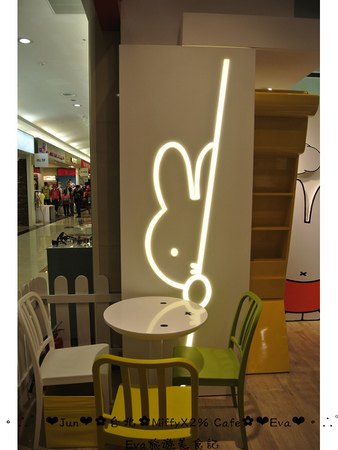 Miffy x 2% CAFE(中和環球百貨)：【食記】oO。中和 環球百貨 MiffyX2％ Cafe  　可愛的主題餐廳Miffy Cafe，又要來攻佔親子市場啦~。o○。