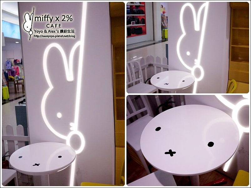 【中和】Miffy x 2% cafe ~ 全球首座米飛兔主題餐廳 快來與可愛的miffy米飛兔相約喝咖啡~~