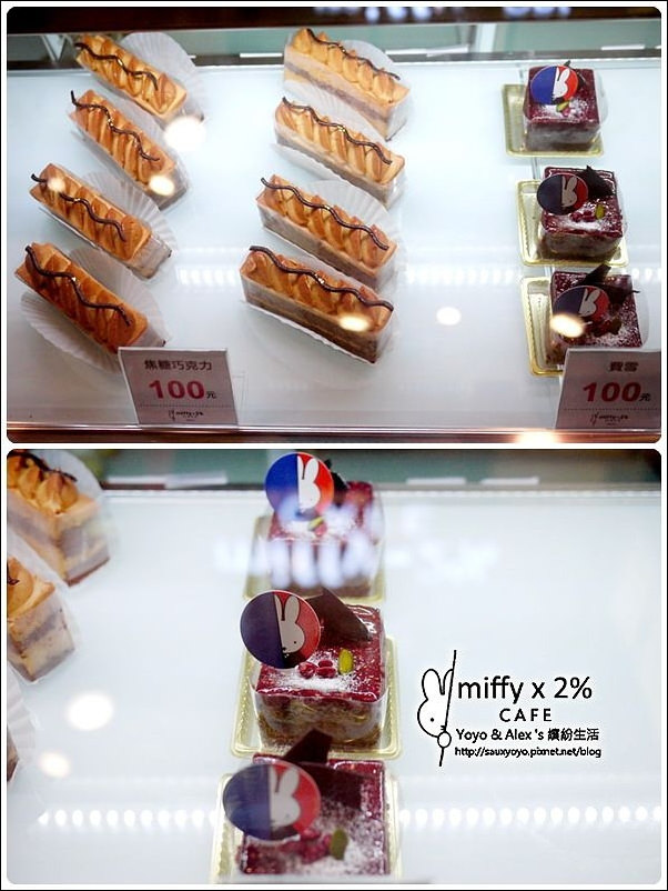 【中和】Miffy x 2% cafe ~ 全球首座米飛兔主題餐廳 快來與可愛的miffy米飛兔相約喝咖啡~~