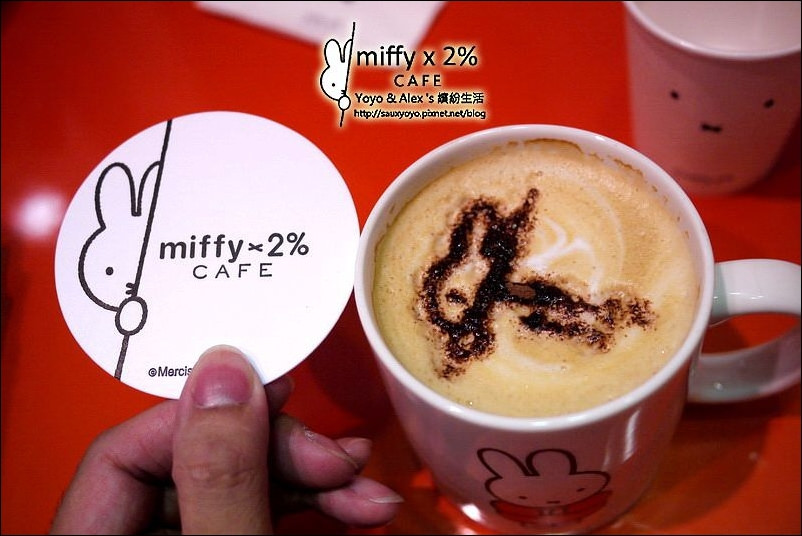 【中和】Miffy x 2% cafe ~ 全球首座米飛兔主題餐廳 快來與可愛的miffy米飛兔相約喝咖啡~~