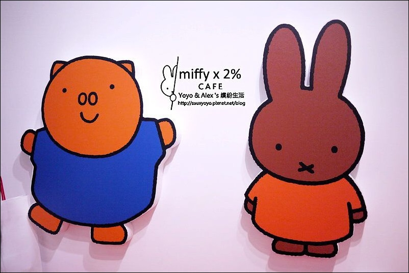 【中和】Miffy x 2% cafe ~ 全球首座米飛兔主題餐廳 快來與可愛的miffy米飛兔相約喝咖啡~~
