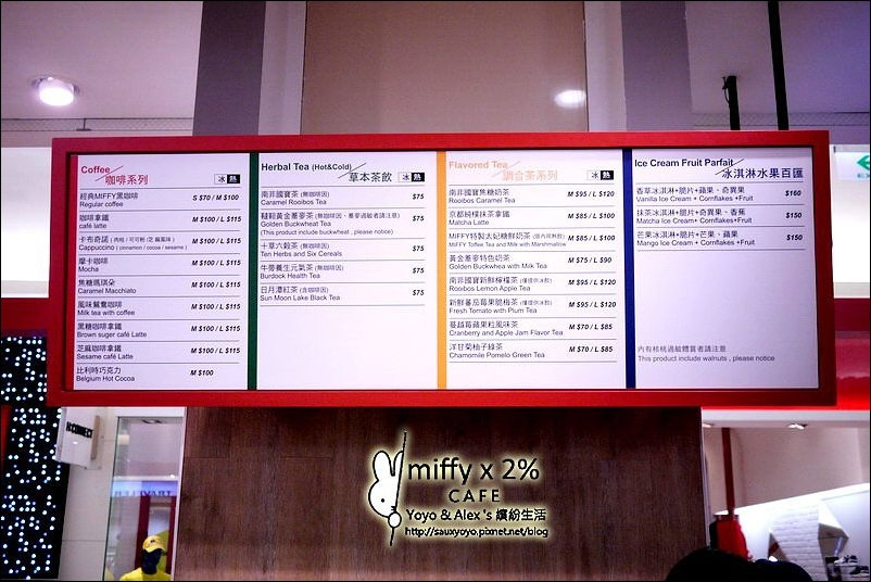 【中和】Miffy x 2% cafe ~ 全球首座米飛兔主題餐廳 快來與可愛的miffy米飛兔相約喝咖啡~~