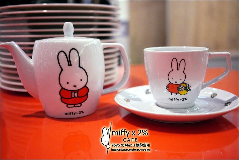 【中和】Miffy x 2% cafe ~ 全球首座米飛兔主題餐廳 快來與可愛的miffy米飛兔相約喝咖啡~~