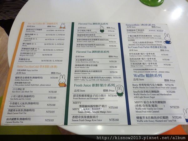 Miffy x 2% CAFE(環球購物中心-中和店):miffy我來了--miffyX2%cafe餐廳体驗心得 Miffy x 2% CAFE(環球購物中心-中和店):miffy我來了--miffyX2%cafe餐廳体驗心得