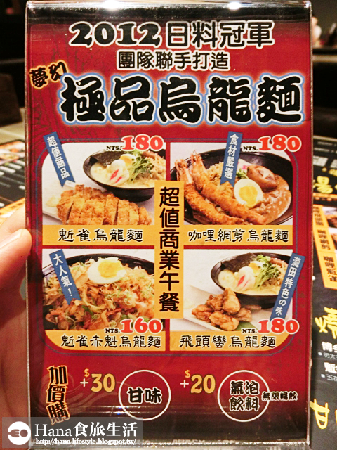 【廠商合作】麵立吞烏龍專賣唐國本店 | 道地日式烏龍麵 國父紀念館站巷弄美食 氣氛佳 招牌黑齒冷麵好吃 免服務費
