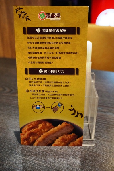 福勝亭((遠雄購物中心))：平價豬排：福勝亭(汐止遠雄購物中心店)- 黃金起司豬排捲