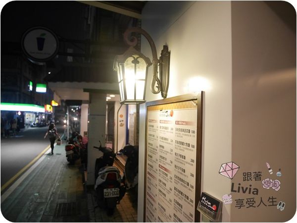 美食。餐廳│ 台北信義區 市政府捷運站 松菸美食 Hack Bistro 哈克廚房 燉飯/烤餅/義大利麵/香蕉奶昔 (二訪) ❤跟著Livia享受人生❤