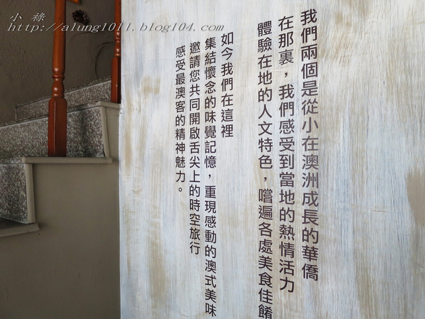 移民融合的美食記憶 ..澳客食堂