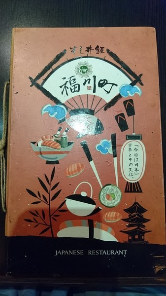 福川町：高雄~福川町~現點現做新鮮料理~必點蓋霸豪華海景丼~海鮮控的天堂~
