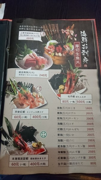 福川町：高雄~福川町~現點現做新鮮料理~必點蓋霸豪華海景丼~海鮮控的天堂~