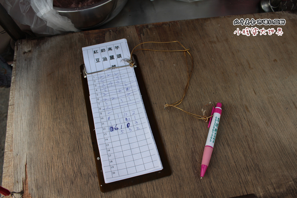 北斗大菜市場紅豆餅