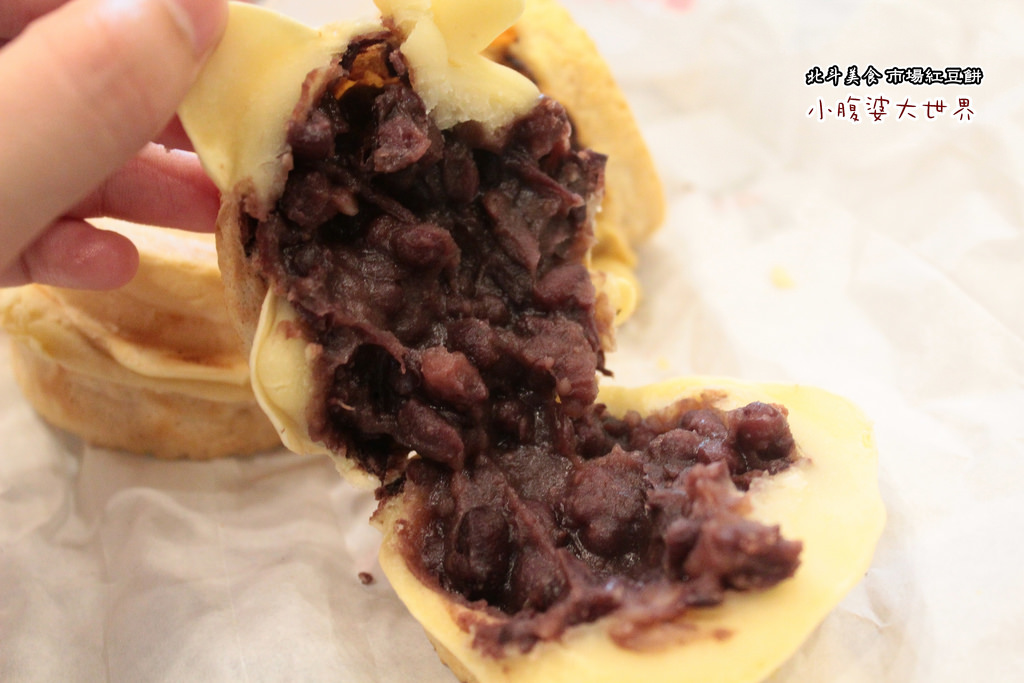 北斗大菜市場紅豆餅