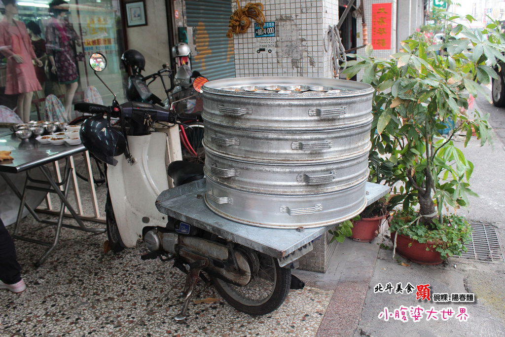 北斗顯碗粿 004