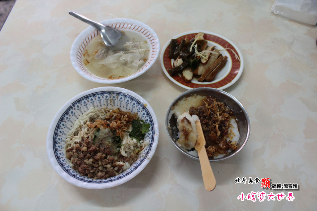 北斗顯碗粿 013