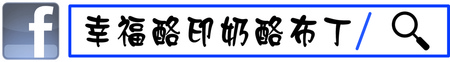 fb圖片店名