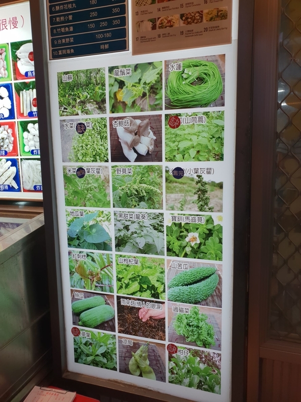 143800.jpg - 【台東.富岡漁港】美食推薦。特選海鮮餐廳推海鮮魚羹+乾煎小管+龍葵野菜超正點推薦