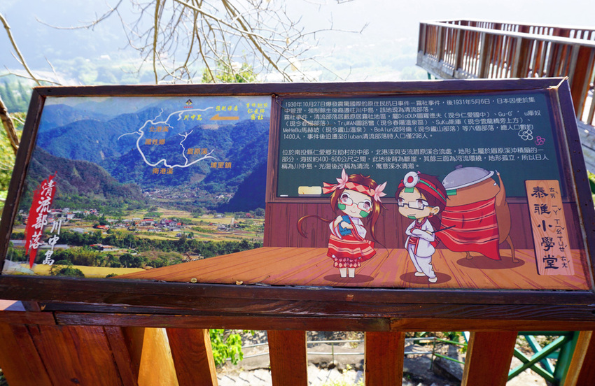 南投景點》周末就醬玩南投一日遊必玩美食.景點.住宿推薦～泰雅渡假村.餘生紀念館.糯米橋.鯉魚潭風景區.樂川櫻田 就這樣玩!