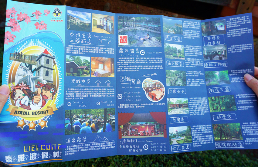 南投景點》周末就醬玩南投一日遊必玩美食.景點.住宿推薦～泰雅渡假村.餘生紀念館.糯米橋.鯉魚潭風景區.樂川櫻田 就這樣玩!