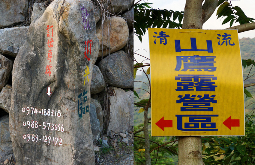 南投景點》周末就醬玩南投一日遊必玩美食.景點.住宿推薦～泰雅渡假村.餘生紀念館.糯米橋.鯉魚潭風景區.樂川櫻田 就這樣玩!