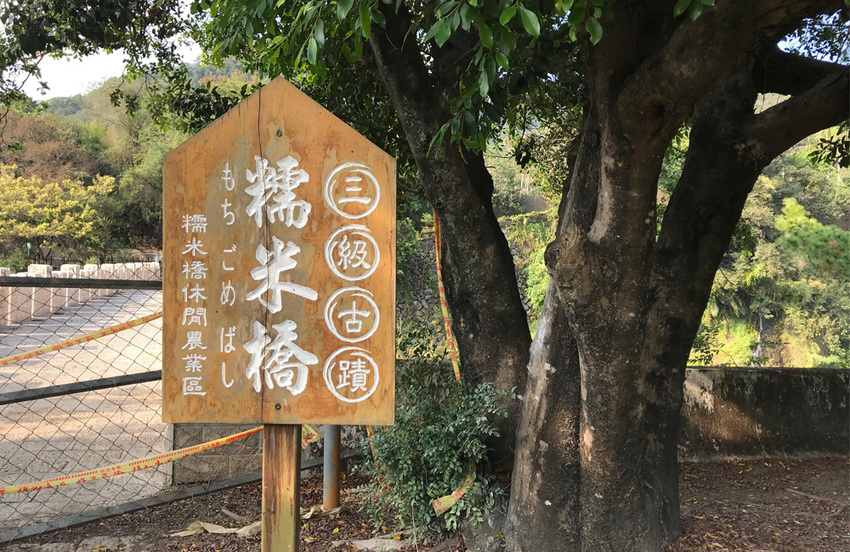 南投景點》周末就醬玩南投一日遊必玩美食.景點.住宿推薦～泰雅渡假村.餘生紀念館.糯米橋.鯉魚潭風景區.樂川櫻田 就這樣玩!