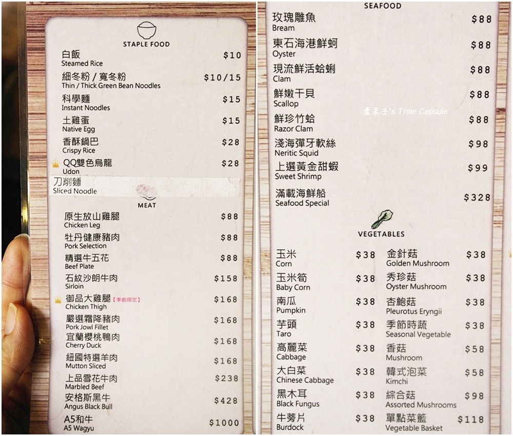 [高雄凹子底站]五円紙の鍋(左營富民店)-大船入港，滿滿的海鮮，清甜的湯頭，讚!!