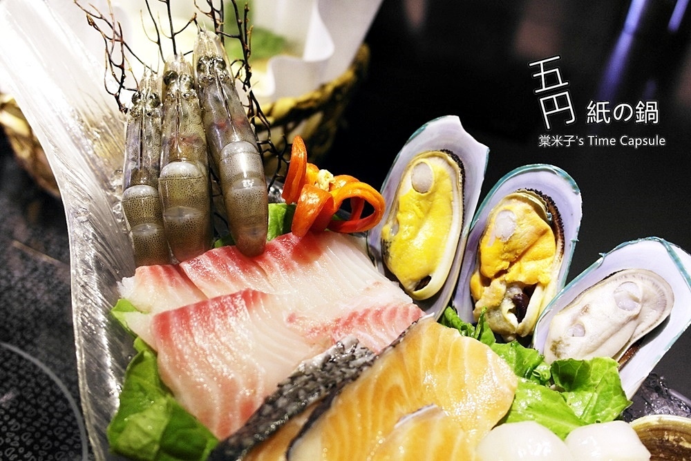[高雄凹子底站]五円紙の鍋(左營富民店)-大船入港，滿滿的海鮮，清甜的湯頭，讚!!