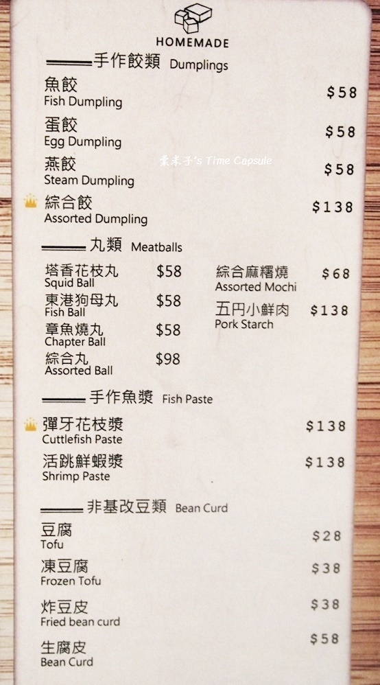 [高雄凹子底站]五円紙の鍋(左營富民店)-大船入港，滿滿的海鮮，清甜的湯頭，讚!!